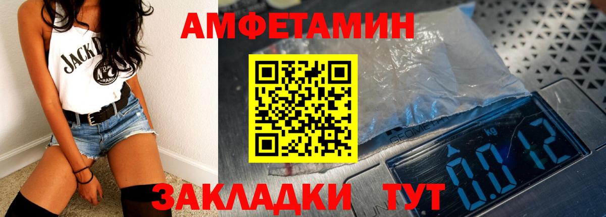 АМФЕТАМИН 98%  Вход с VPN  Амфетамин  Балаково  Амфетамин 