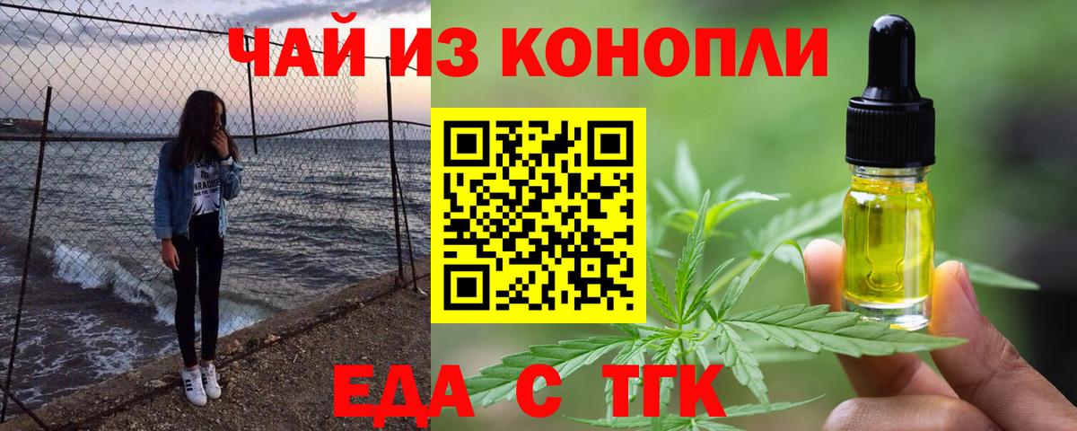 Балаково  Cannafood конопля  Вход с VPN 