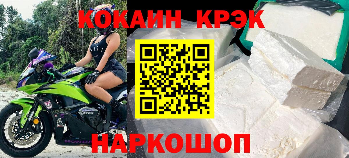COCAIN Колумбийский  Cocaine VHQ  Балаково  Вход с VPN 