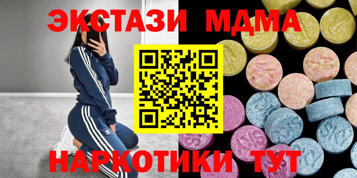 Балаково  Ecstasy круглые  Вход с VPN  Экстази  Экстази 280мг 