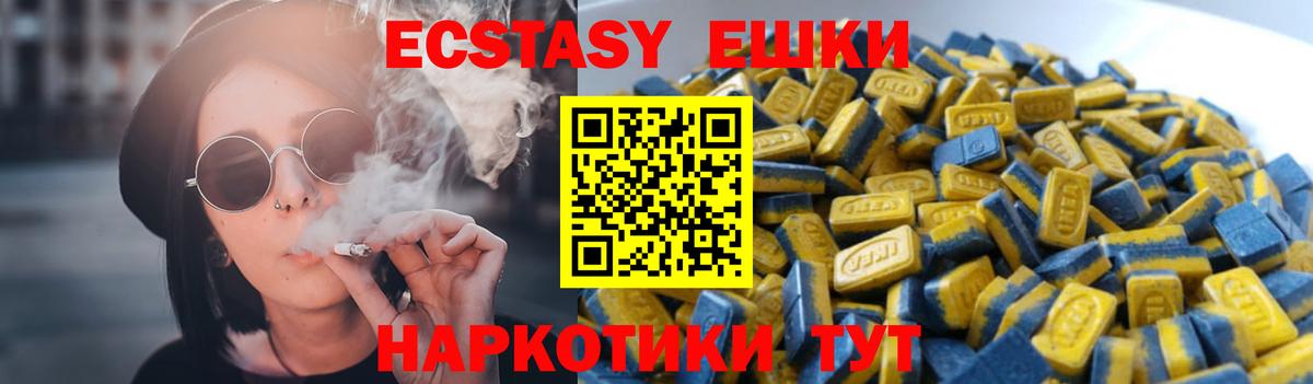 ЭКСТАЗИ 280 MDMA Балаково