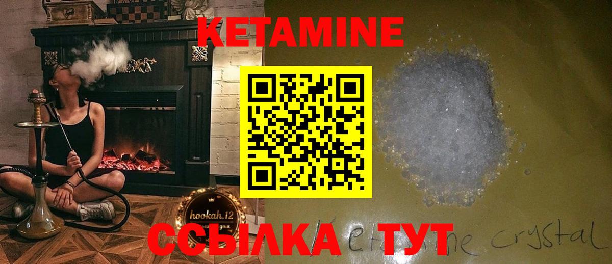 КЕТАМИН ketamine  Вход с VPN  Балаково 