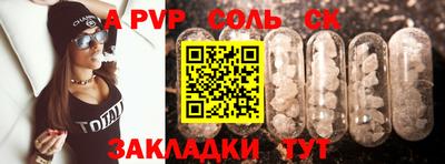 альфа пвп VHQ Апшеронск