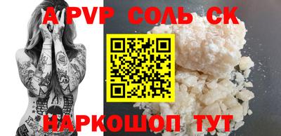 альфа пвп VHQ Апшеронск