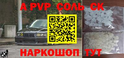 альфа пвп VHQ Апшеронск