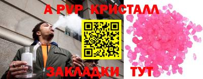 альфа пвп VHQ Апшеронск
