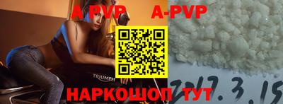 альфа пвп VHQ Апшеронск