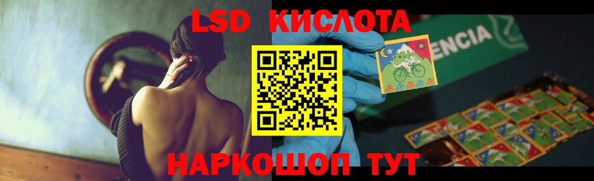 ЛСД экстази кислота  Лсд 25 экстази ecstasy  Балаково  Вход с VPN 