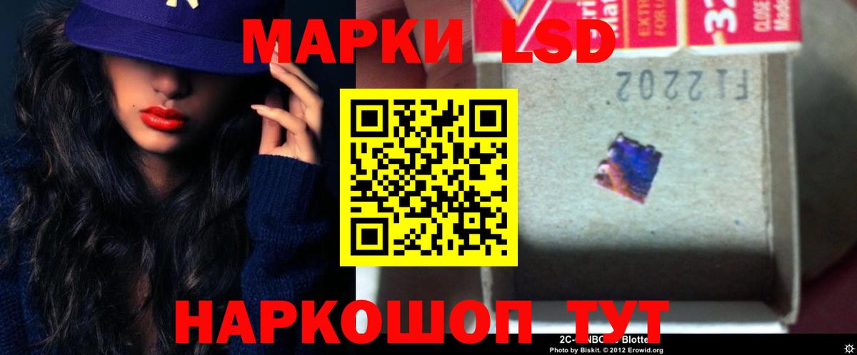 Лсд 25 экстази ecstasy Балаково