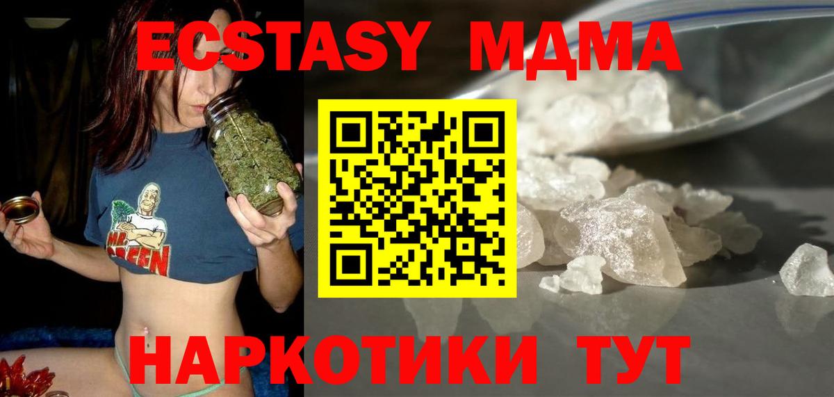 Балаково  МДМА VHQ  Вход с VPN  MDMA crystal 