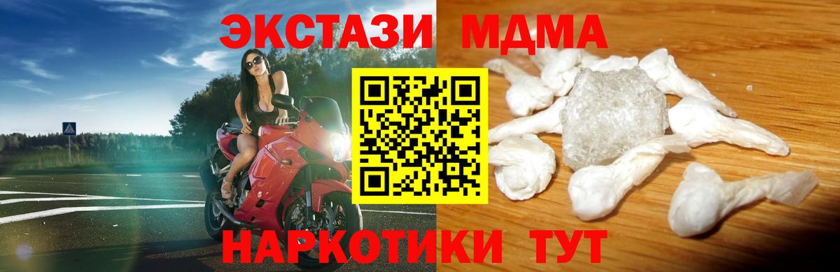 MDMA crystal Балаково