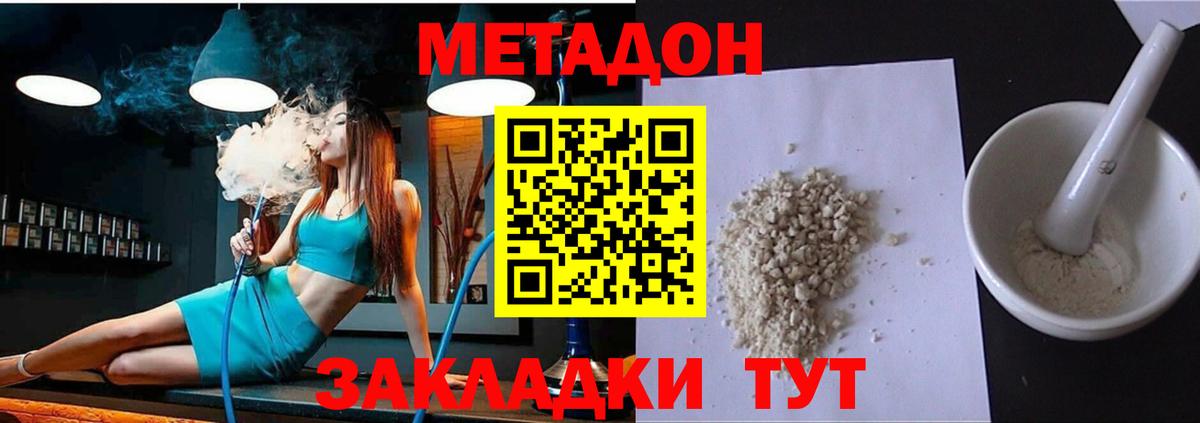 omg как войти  Вход с VPN  Балаково  МЕТАДОН methadone  мориарти наркотические препараты  Метадон мёд 
