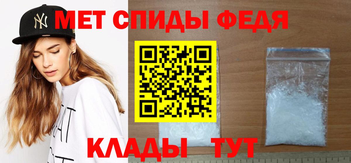 МЕТАМФЕТАМИН мет Балаково