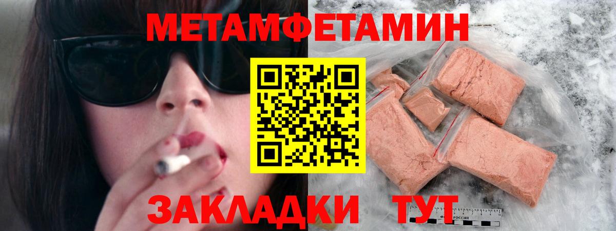 Первитин  Вход с VPN  Балаково  Первитин витя 