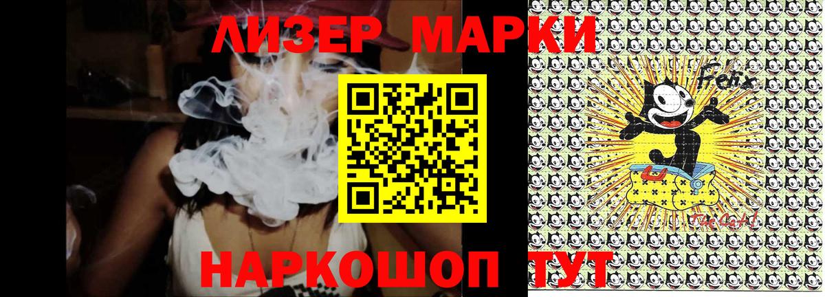 Марки NBOMe 1500мкг Балаково