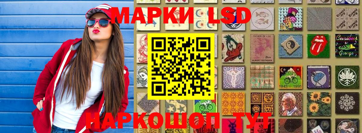 Наркотические марки 1500мкг  Вход с VPN  Балаково 