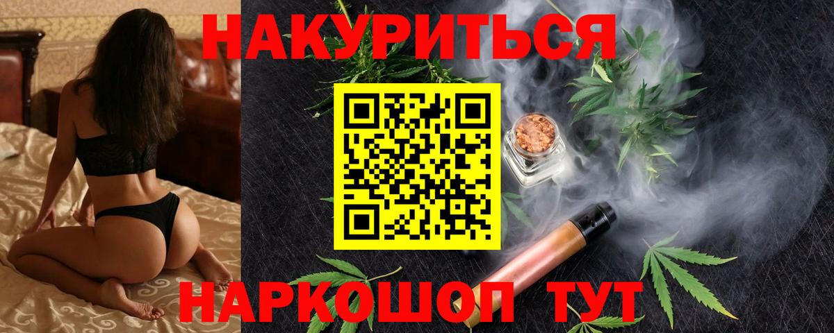 Бошки Шишки AK-47  Вход с VPN  Бошки Шишки планчик  Марихуана гибрид  Балаково 