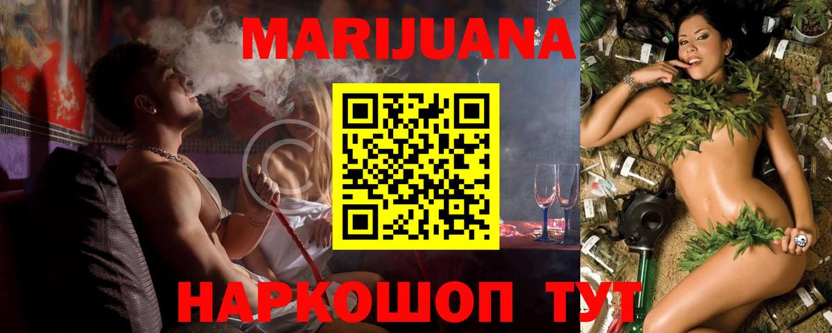 Бошки марихуана индика Балаково
